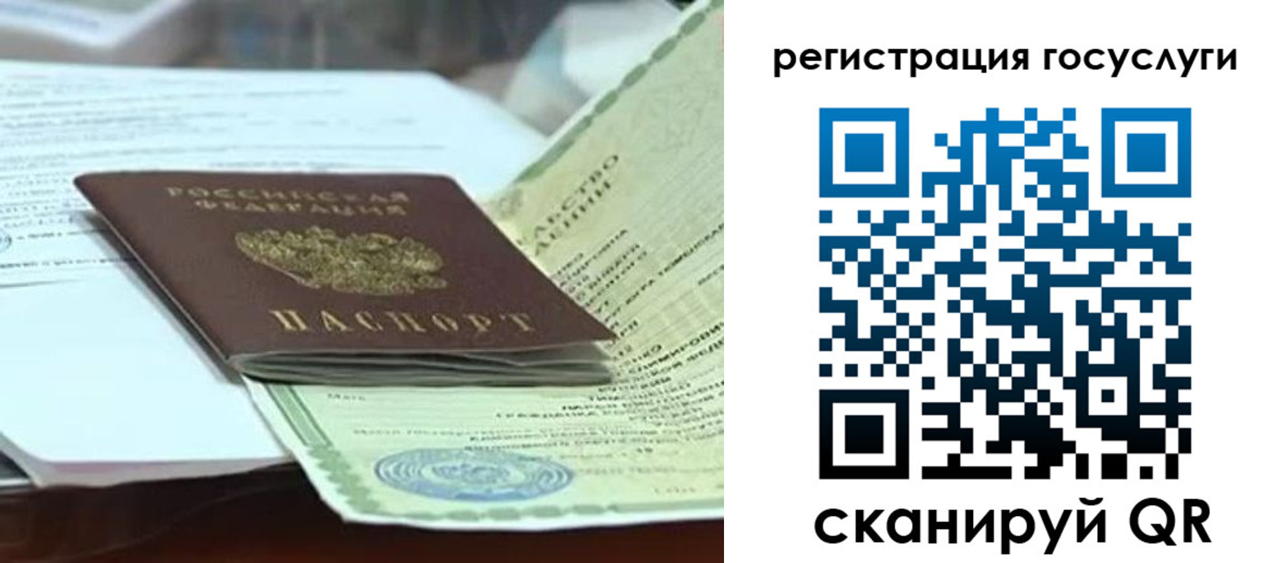 временная регистрация недорого в Балабаново