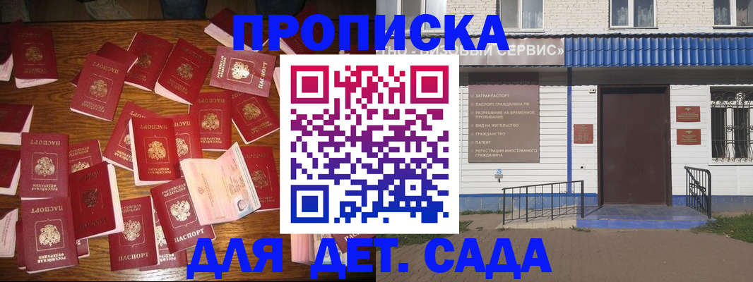 регистрация в Балабаново
